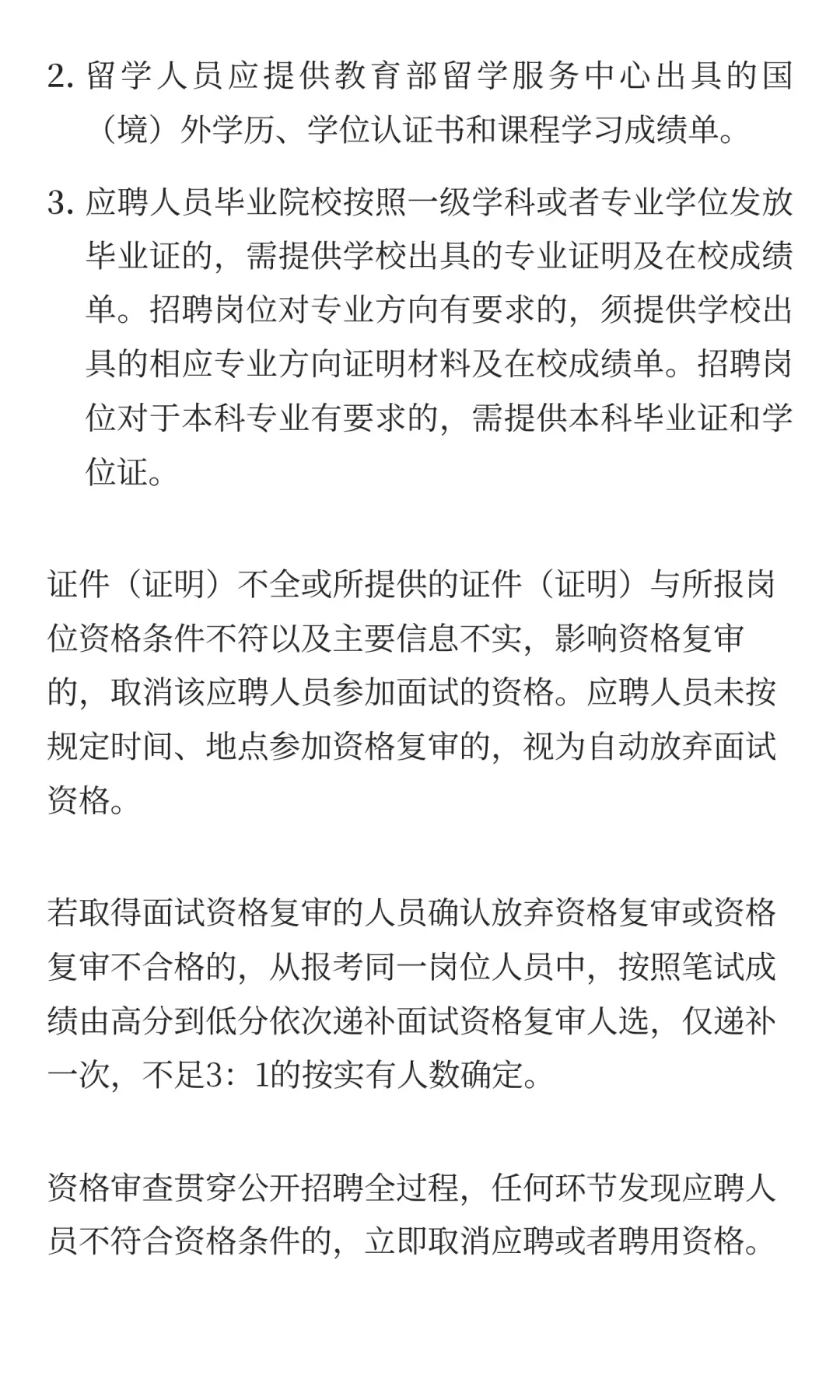 大同市第六人民医院2025年公开招聘工作人员