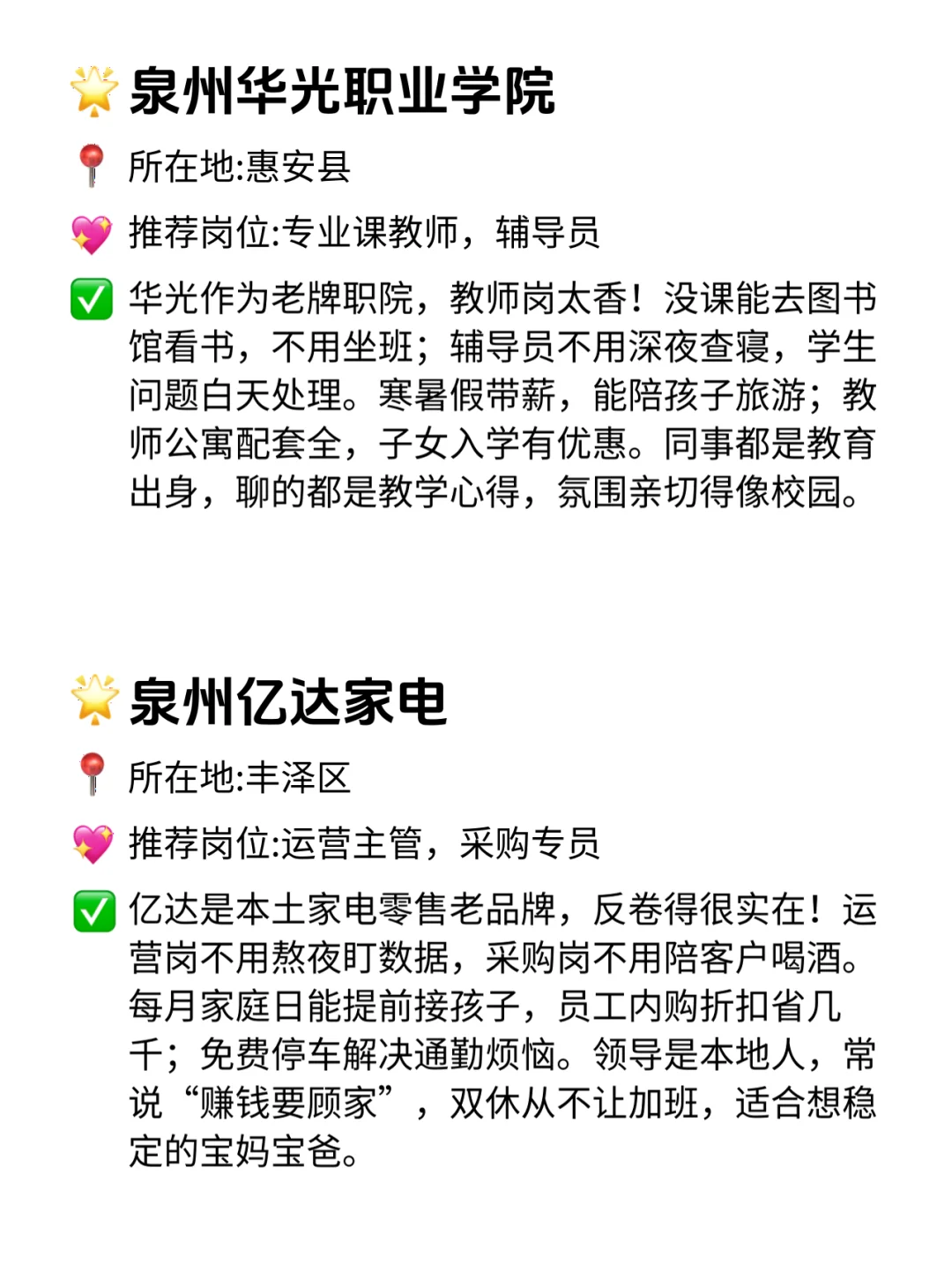 泉州双休不卷公司！这波隐形福利我哭死😭