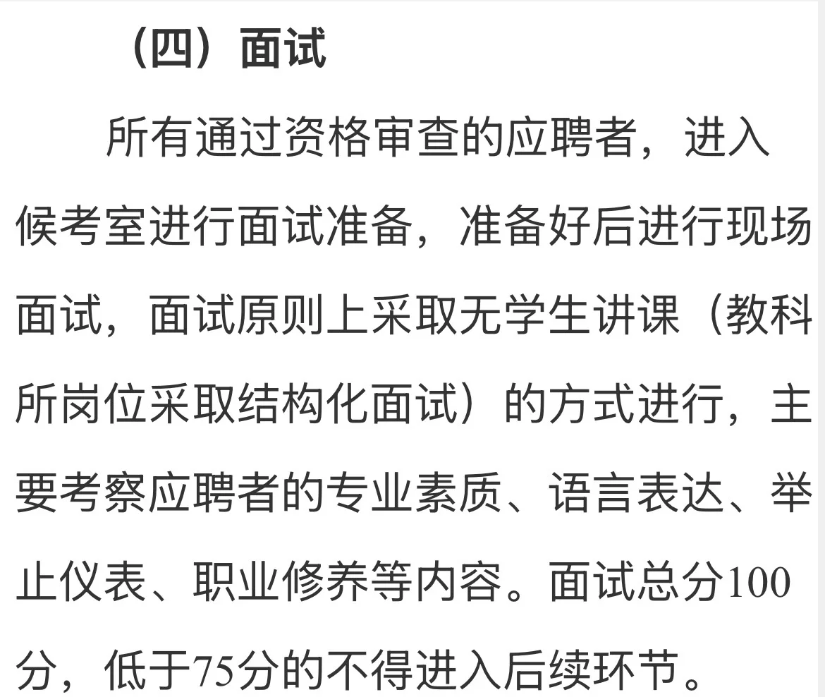 2025下半年德阳市中江县考核招聘教师19人