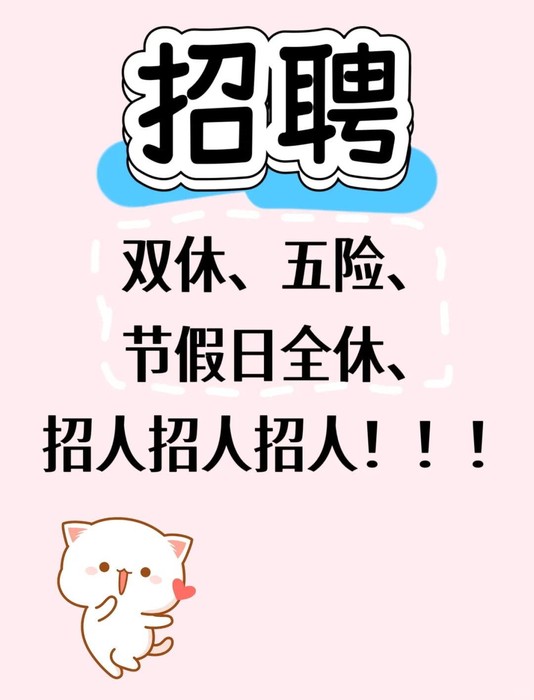 想要双休？这里有！