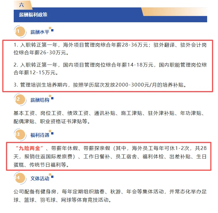 九险两金！江西国企招聘44人！