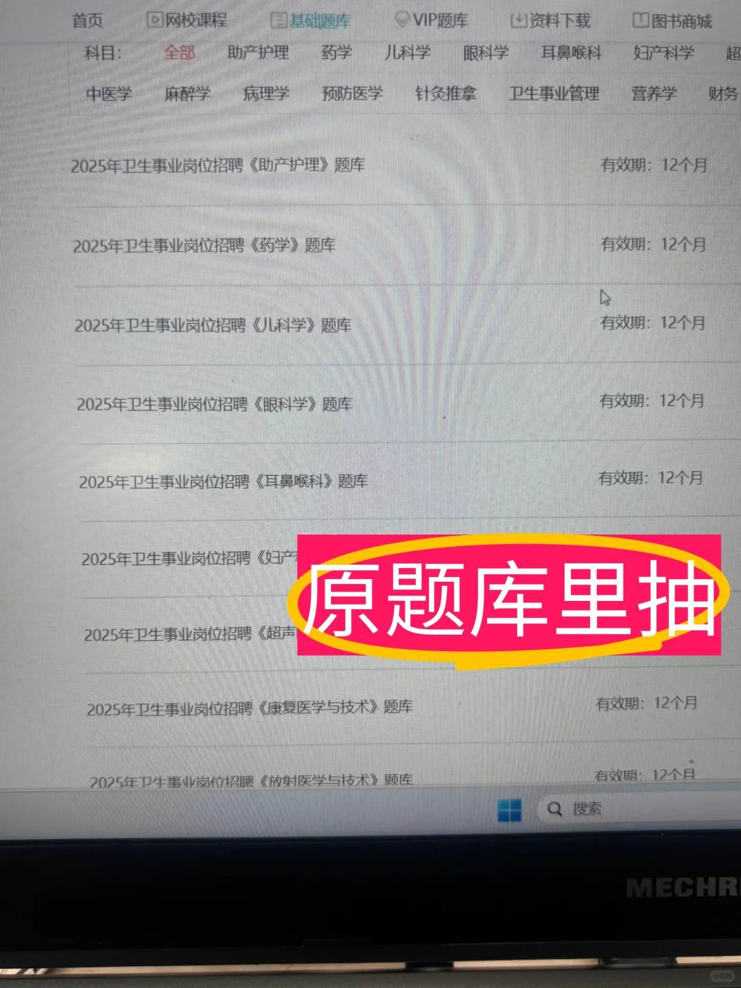 杭州市卫健委招聘88人，来一个捞一个☑️