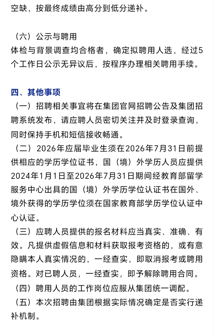 国企‖温州市城市建设发展集团