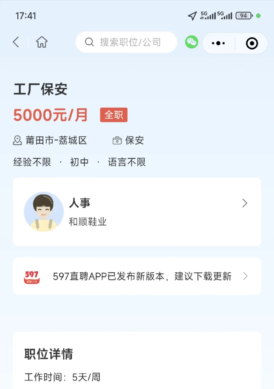 双休五千的保安，你干不干