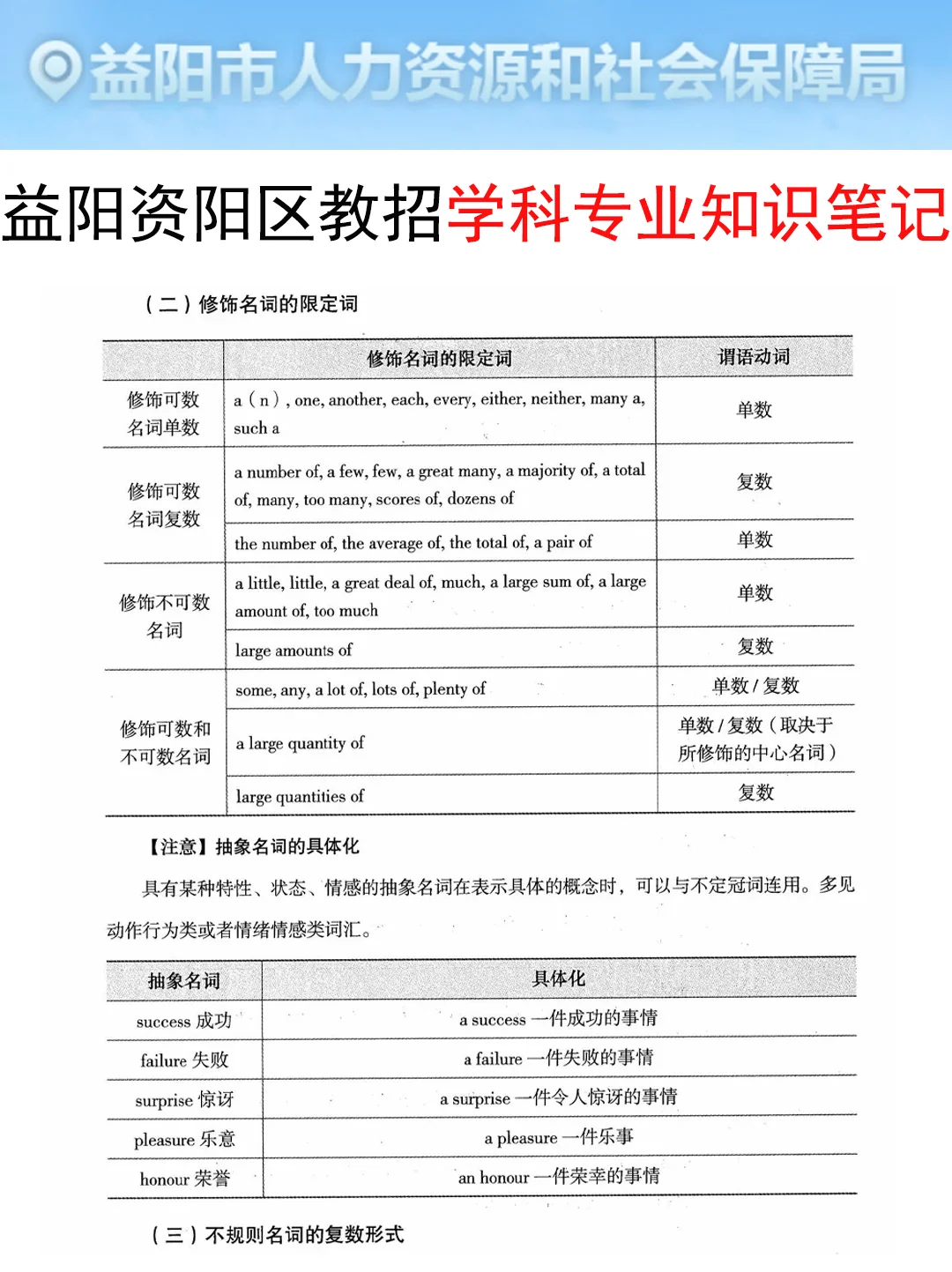 7.6益阳资阳区教招是真的放水，可以放心玩啊
