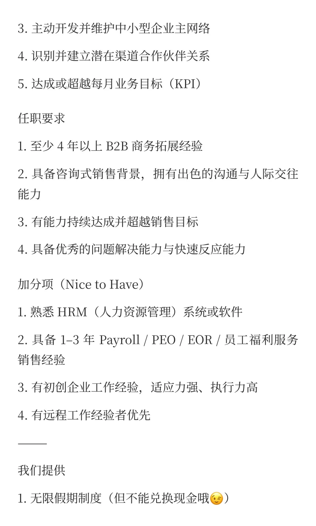 Slasify 招募丨中国区商务拓展经理（远程）