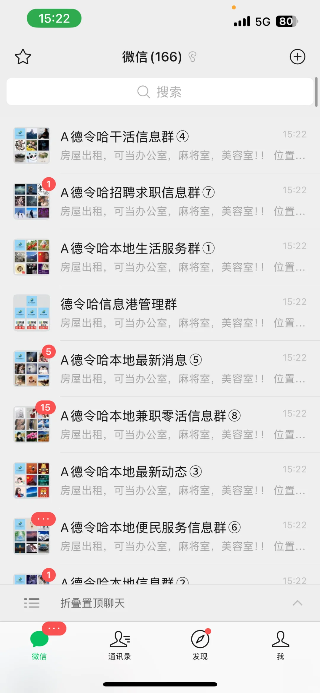 本地推广和本地大小资讯等各类信息。