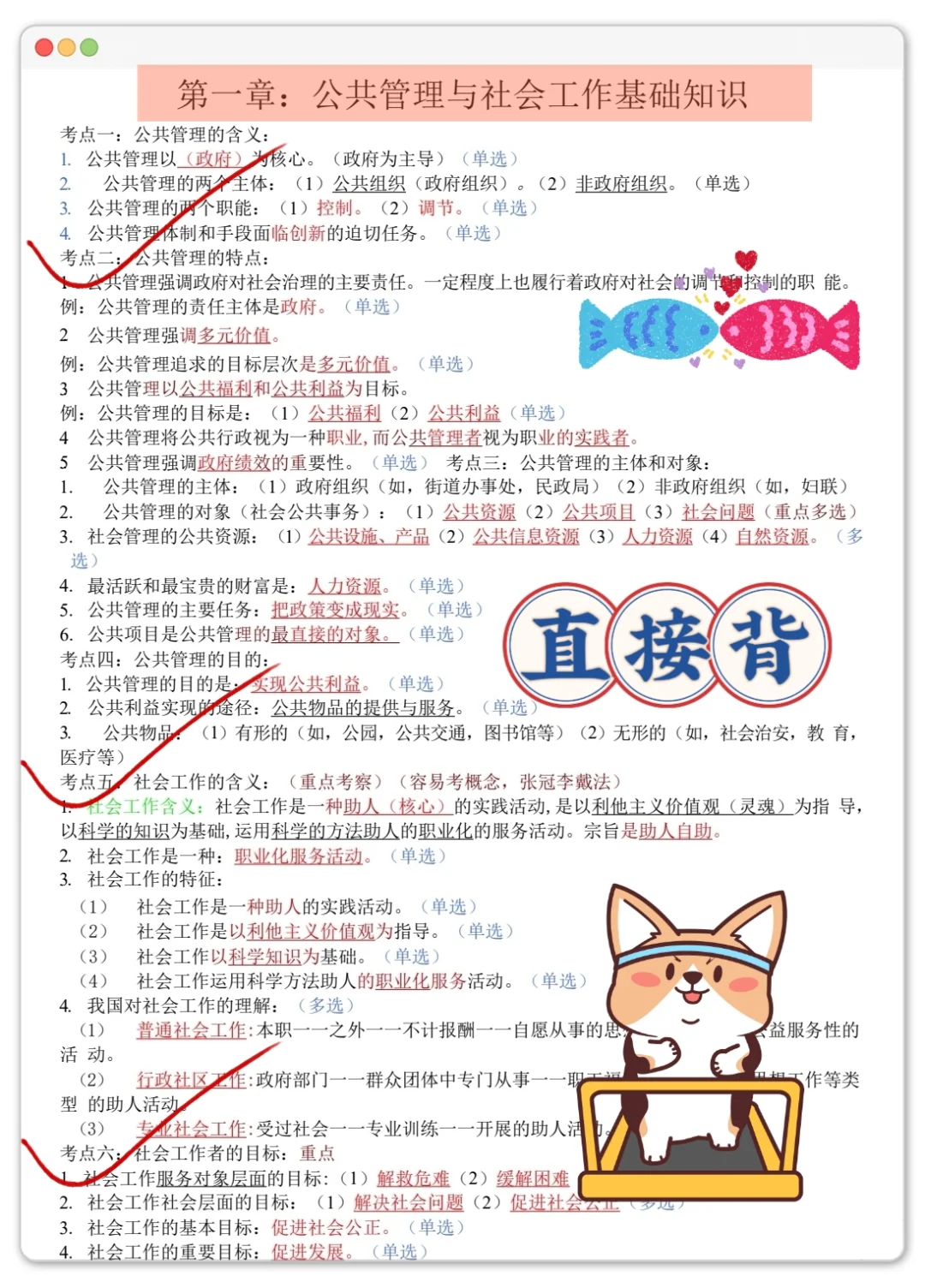 偷拍，福建南平松溪县社区工作者，快背