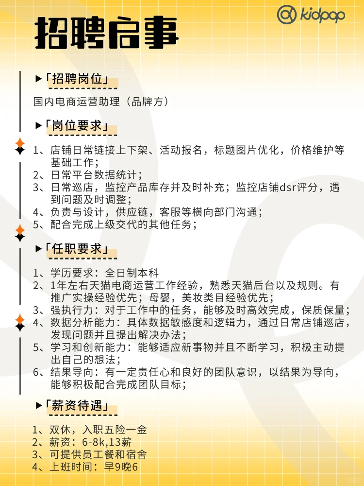 想要找双休不加班工作的宝子们，看过来了