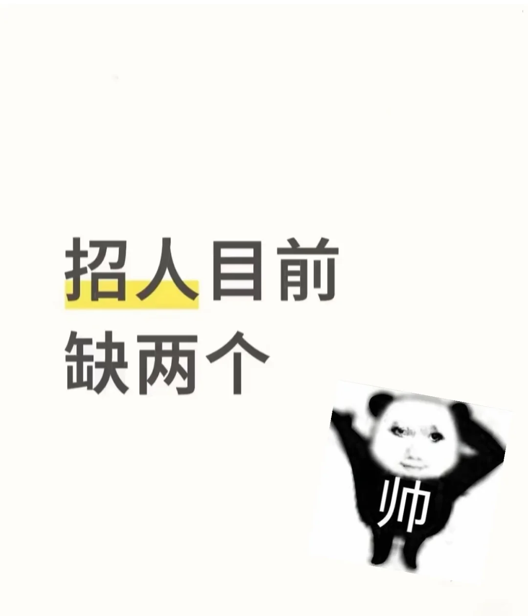 孝感、前台招人、底薪3500