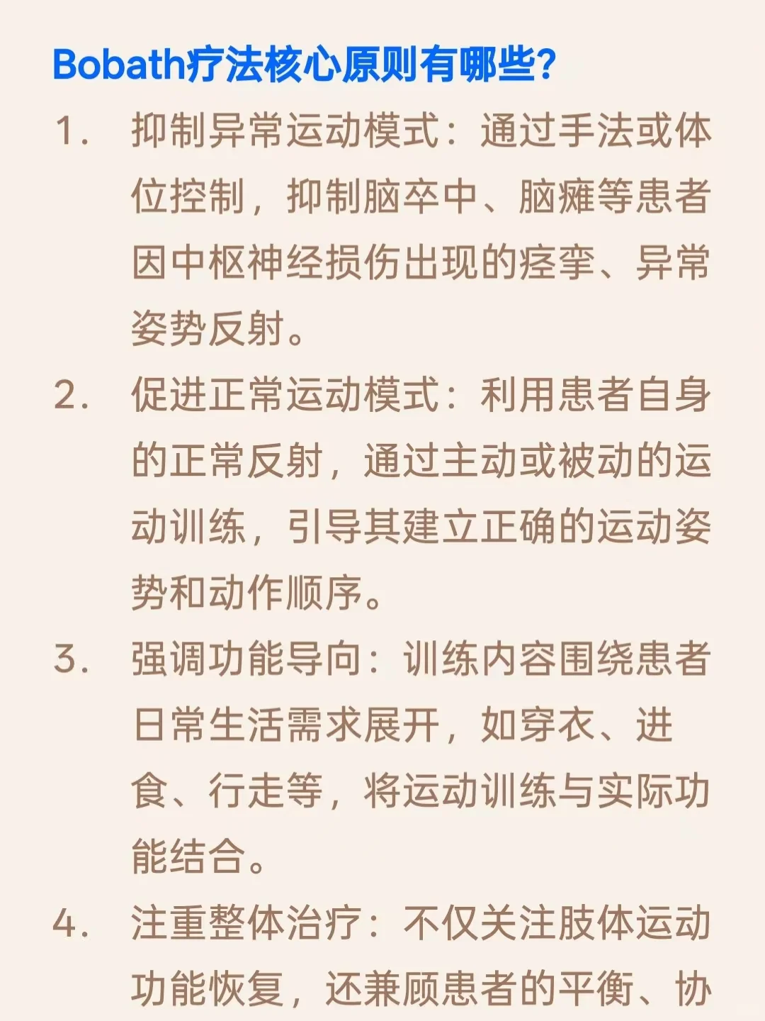 康复面试面了几个人，会撒谎的真不少啊