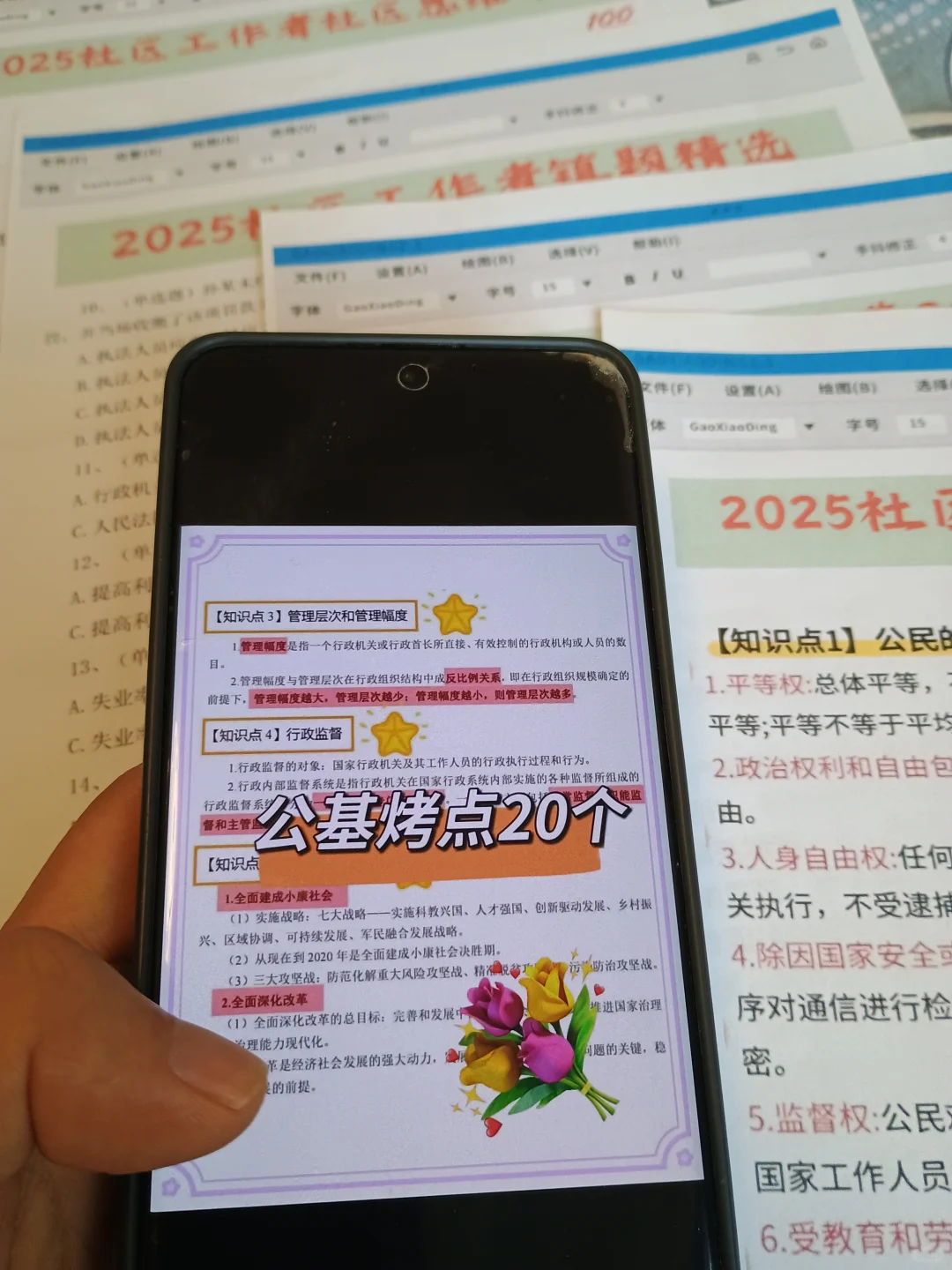 景德镇珠山区社区工作者，原来真的有信息差