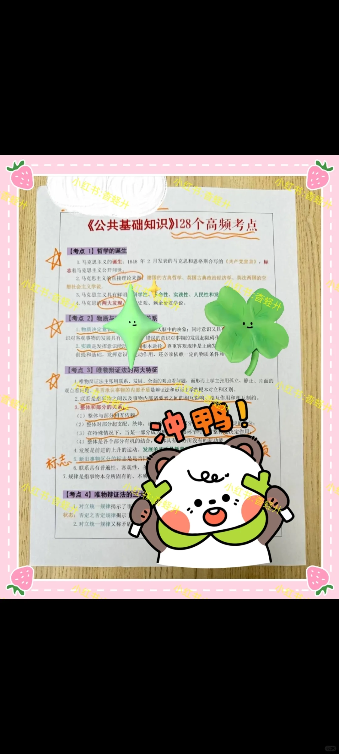 25邵阳市总工会工作者，这次是真的放水啊！