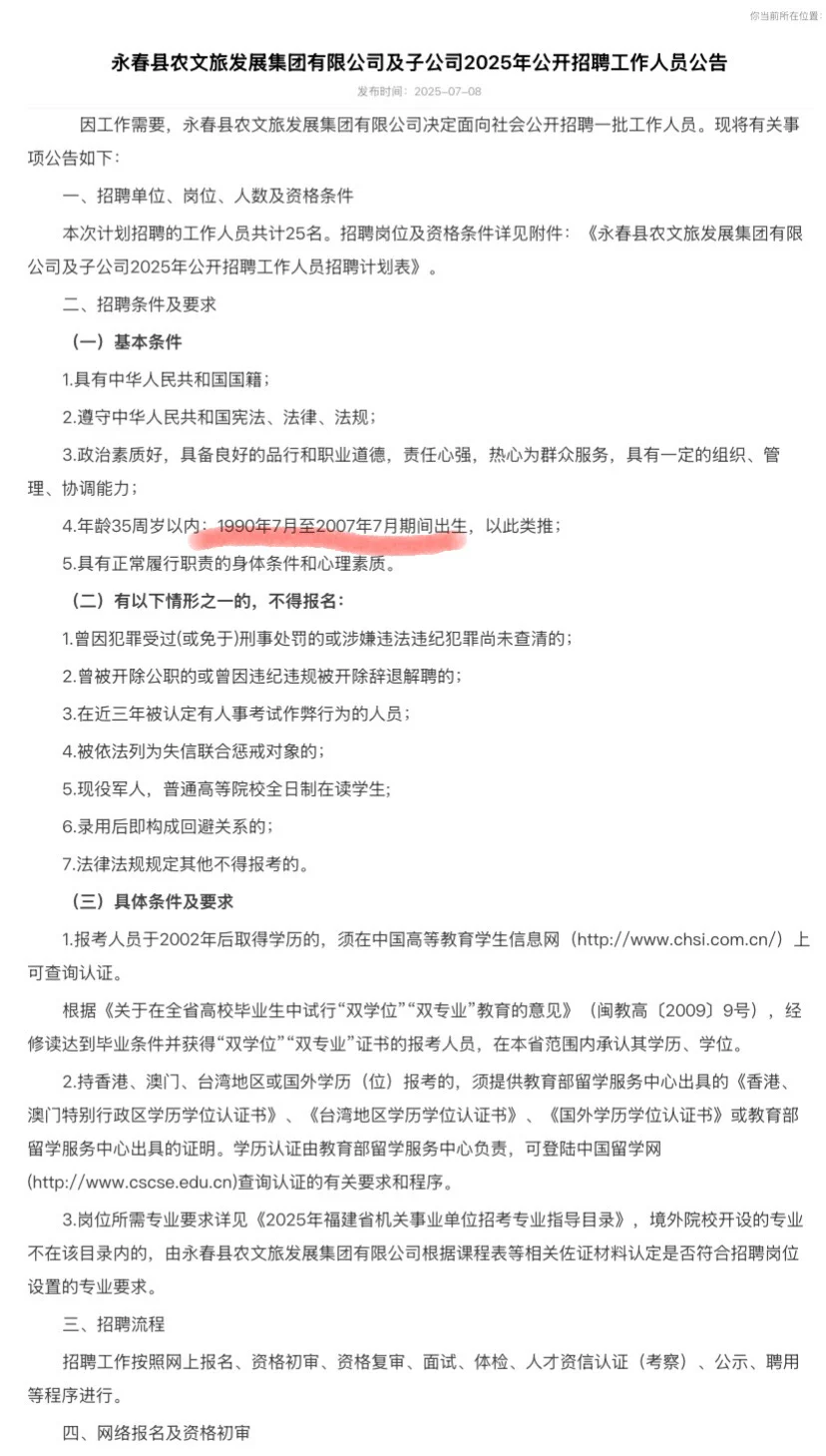 莆田总工会招22人！仅面试！