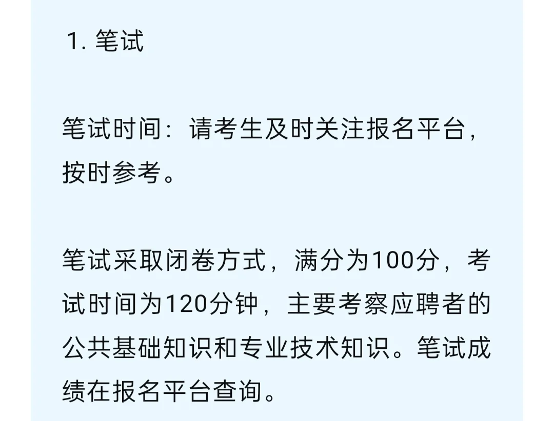 晋城国企招聘