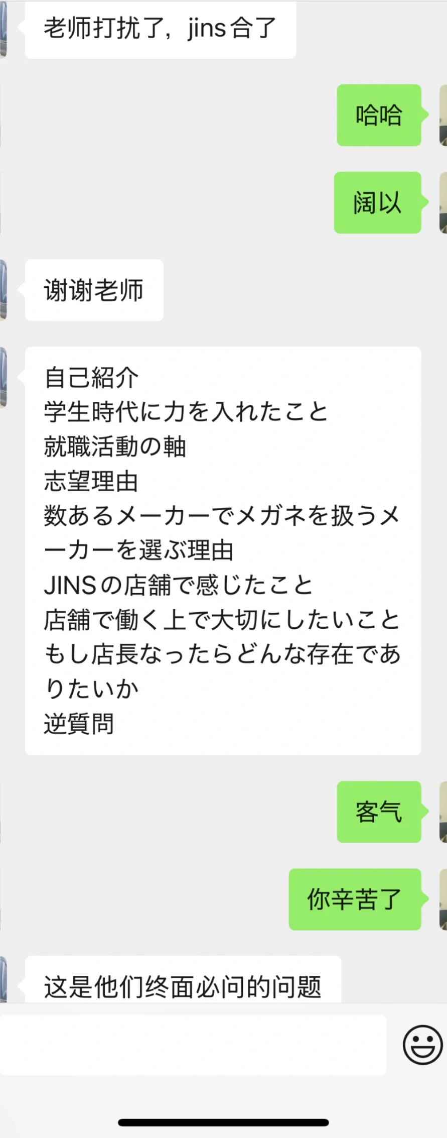26卒 人均内定jins 企业研究面经对策全奉上