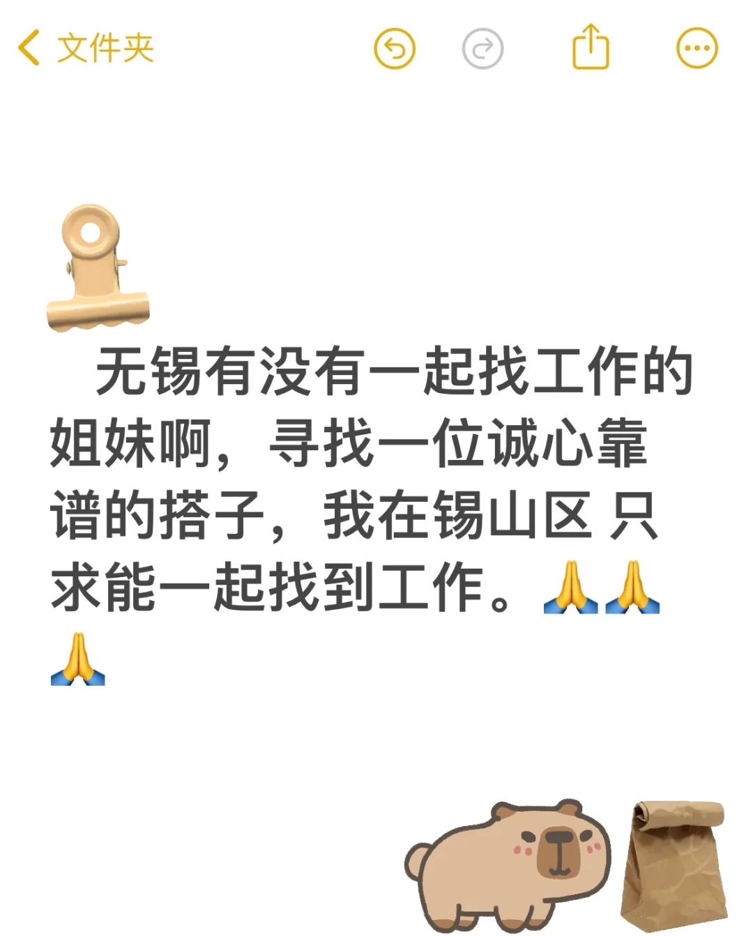 有一起找工作的姐妹吗 已经躺了十几天了🤧