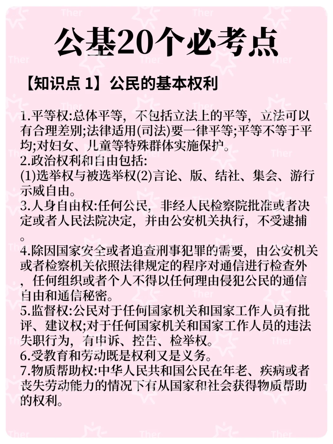 25龙岩新罗区社区工作者，风向已经很明显了