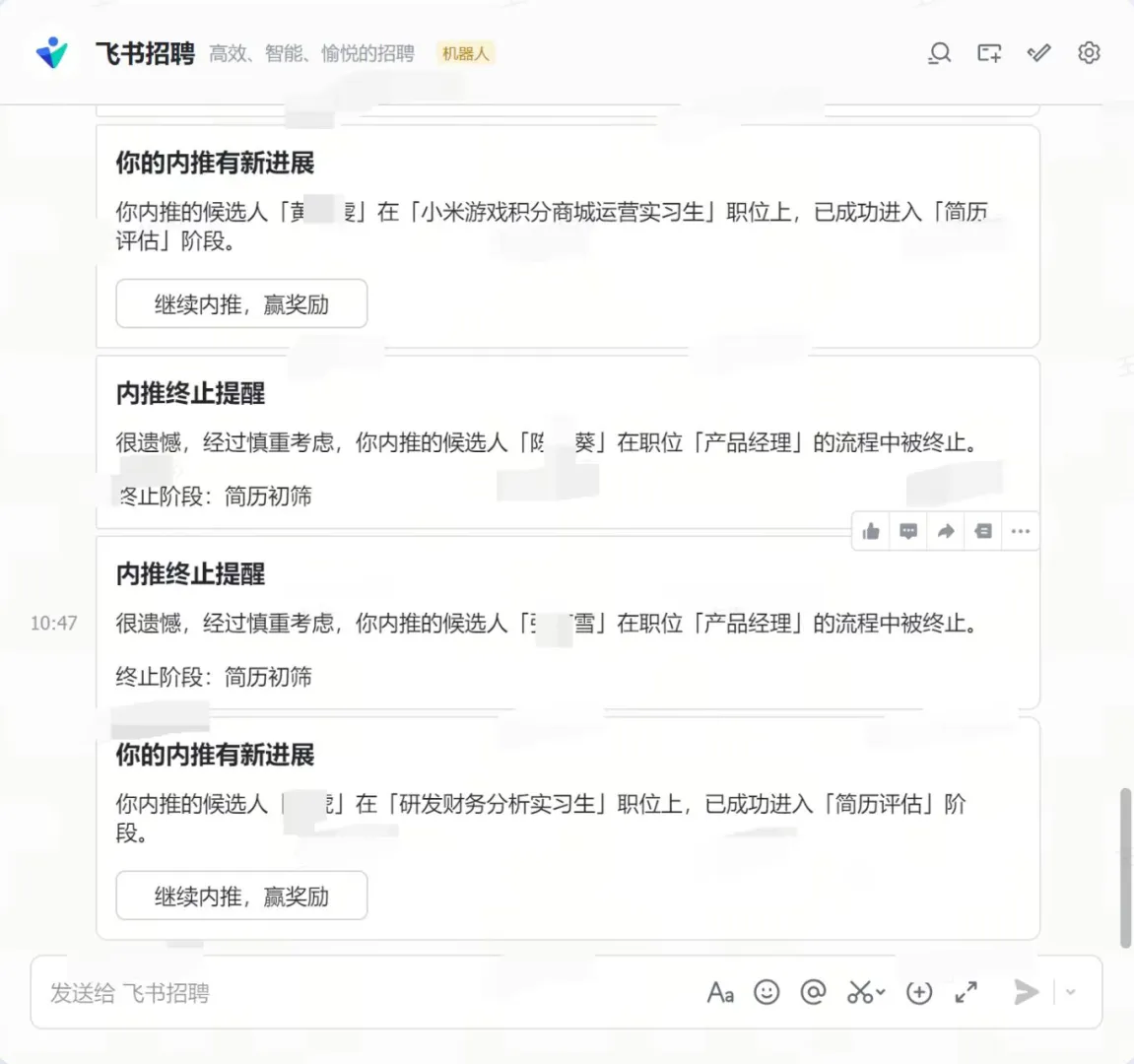 小米，京东，字节等免费内推，11月到岗