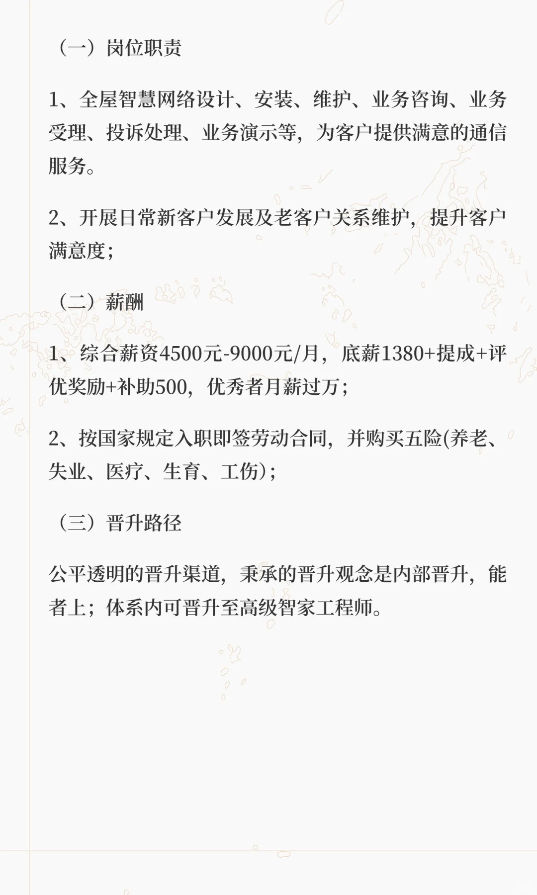 德阳某大型国企招聘