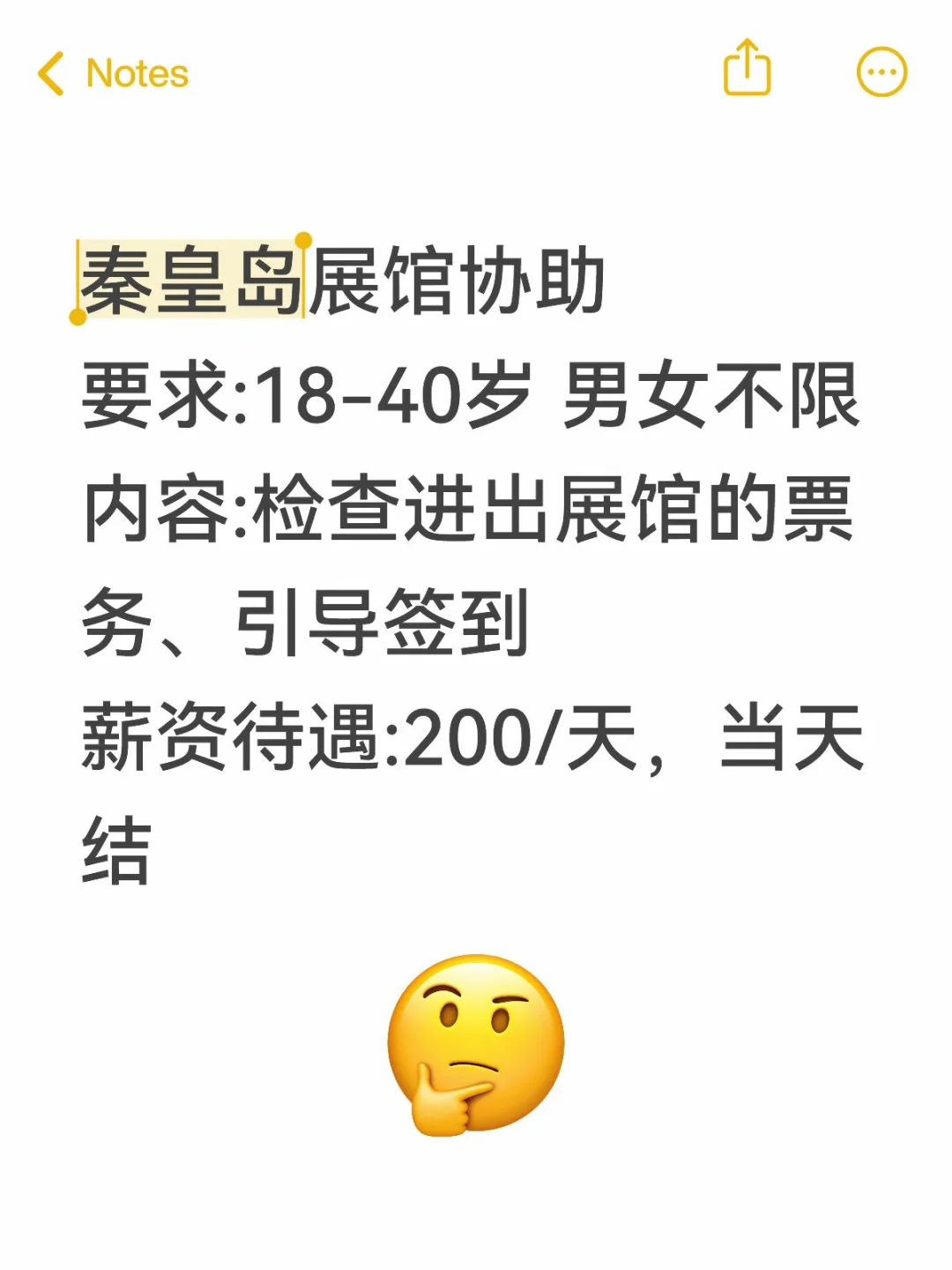 展馆协助我当定了，拿捏200