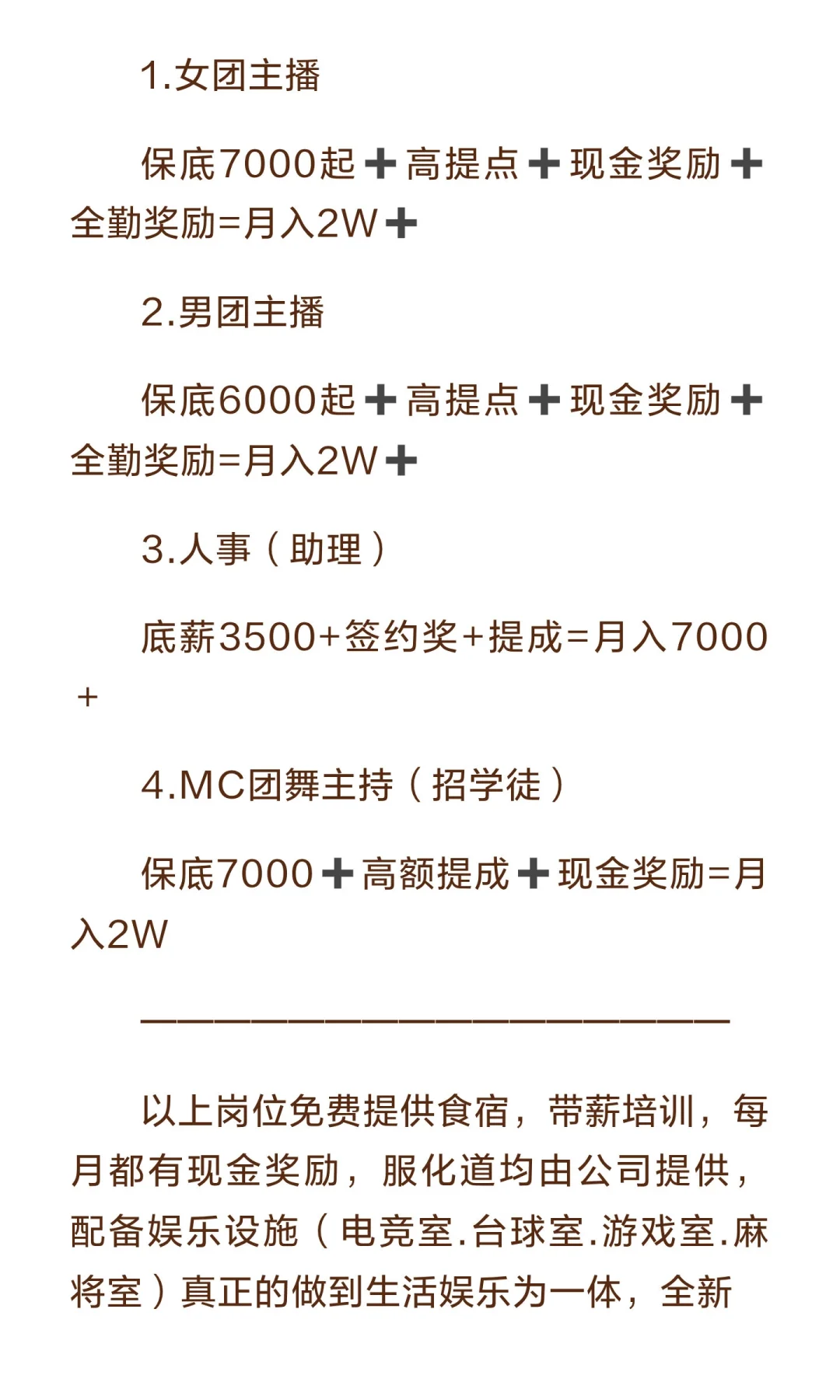 找工作的姐妹可以看过来👀