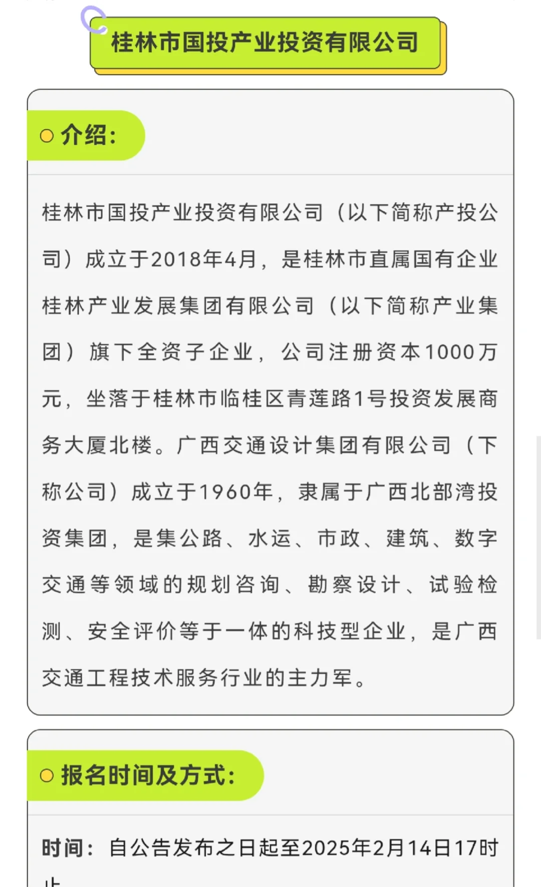 2月5日招聘，开工第一天有什么好工作