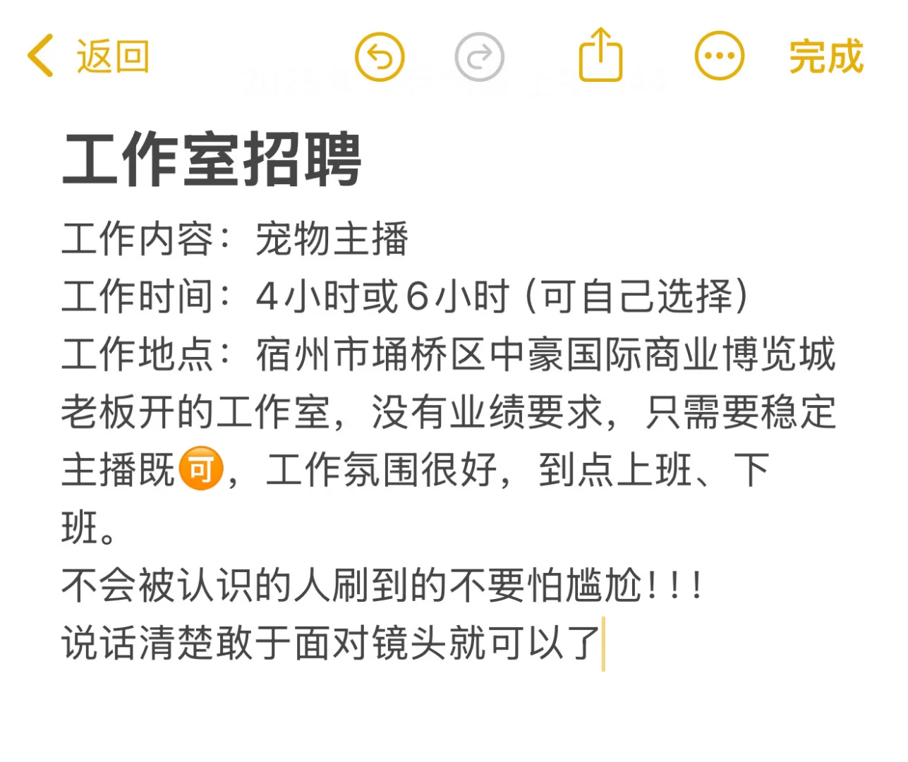 真心找一个上班搭子