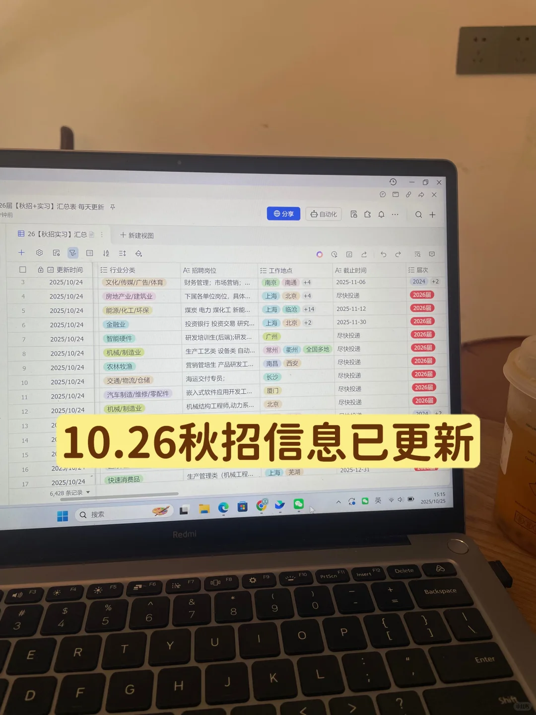 别等春招陪跑！秋招10月生死线，抓紧冲