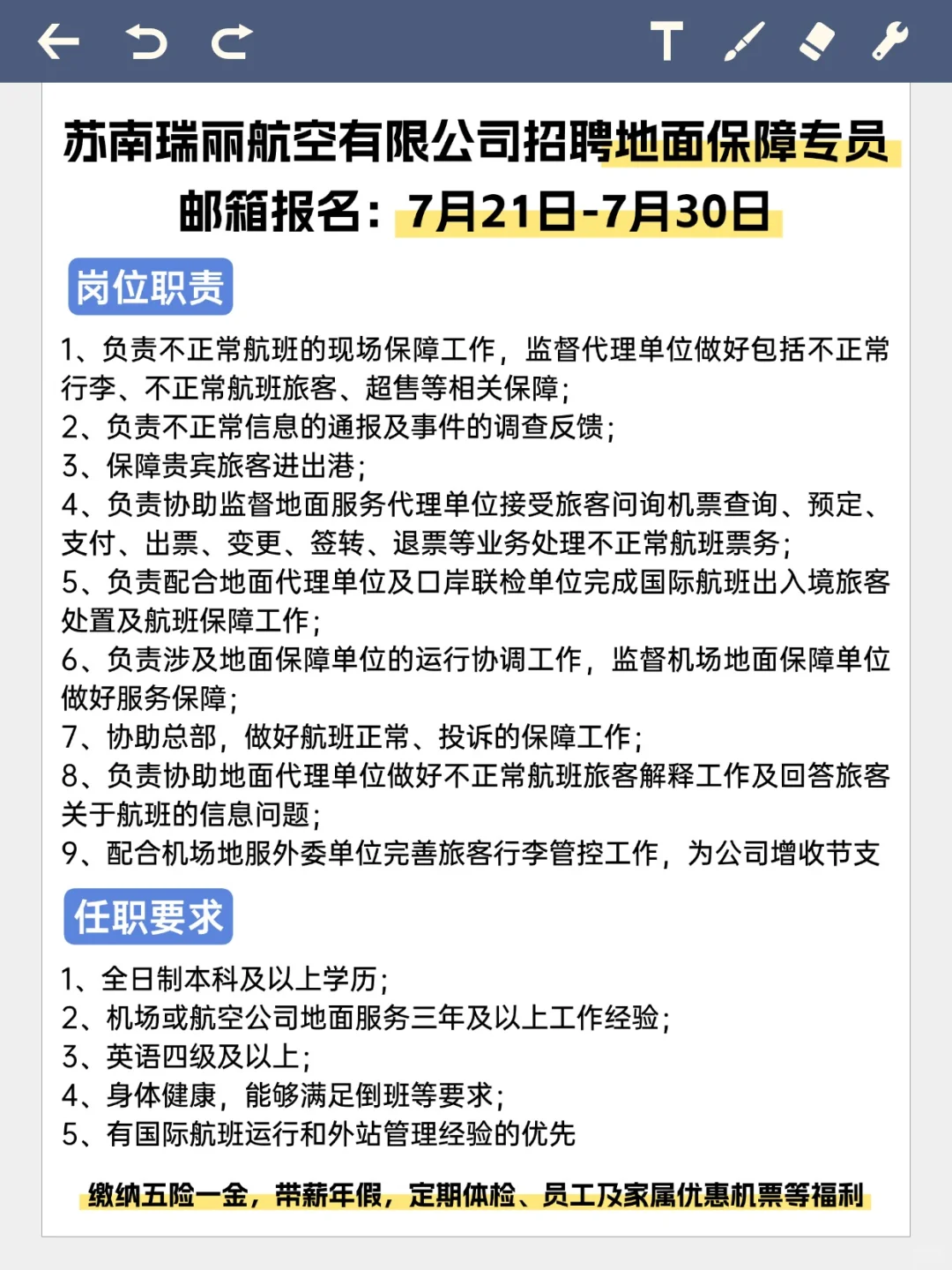 无锡街道/公安~最新招聘大全