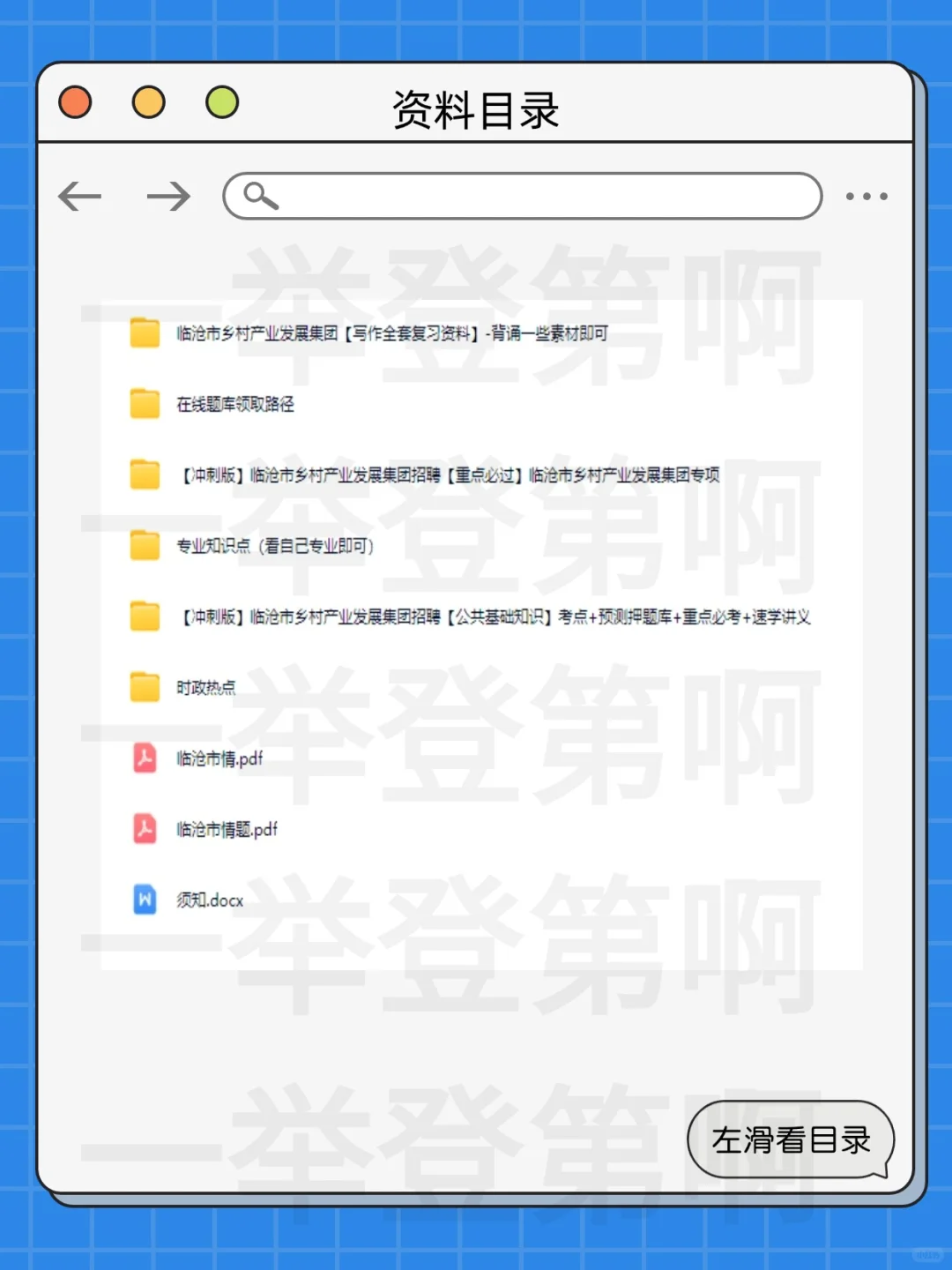2025临沧乡村产业发展集团招8人备考资料