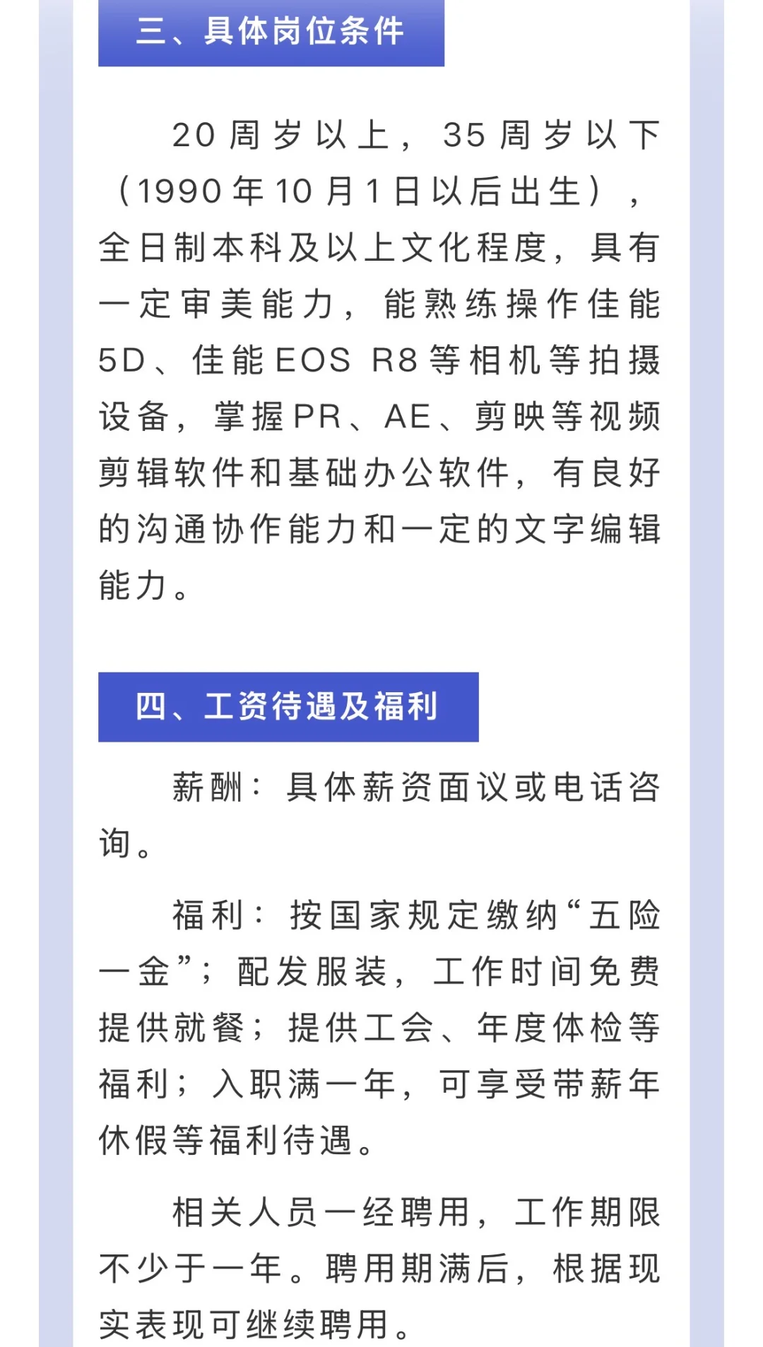 鄂州市公安局招聘1名宣传岗专业技术辅警