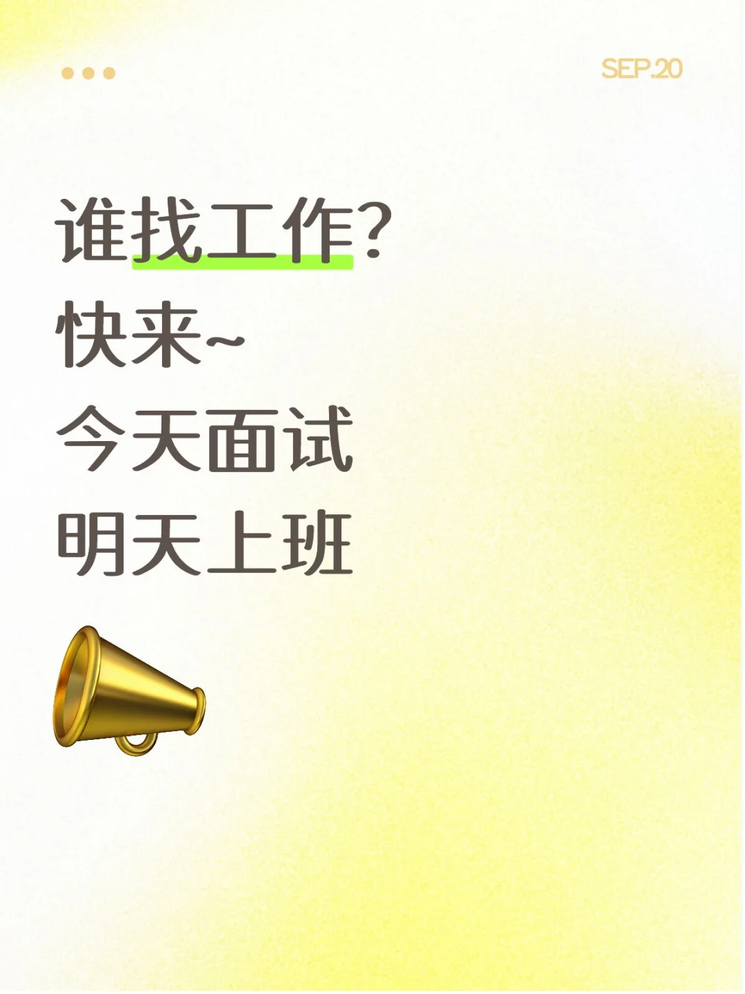 四k＋提成，麒麟花园这边，谁来？