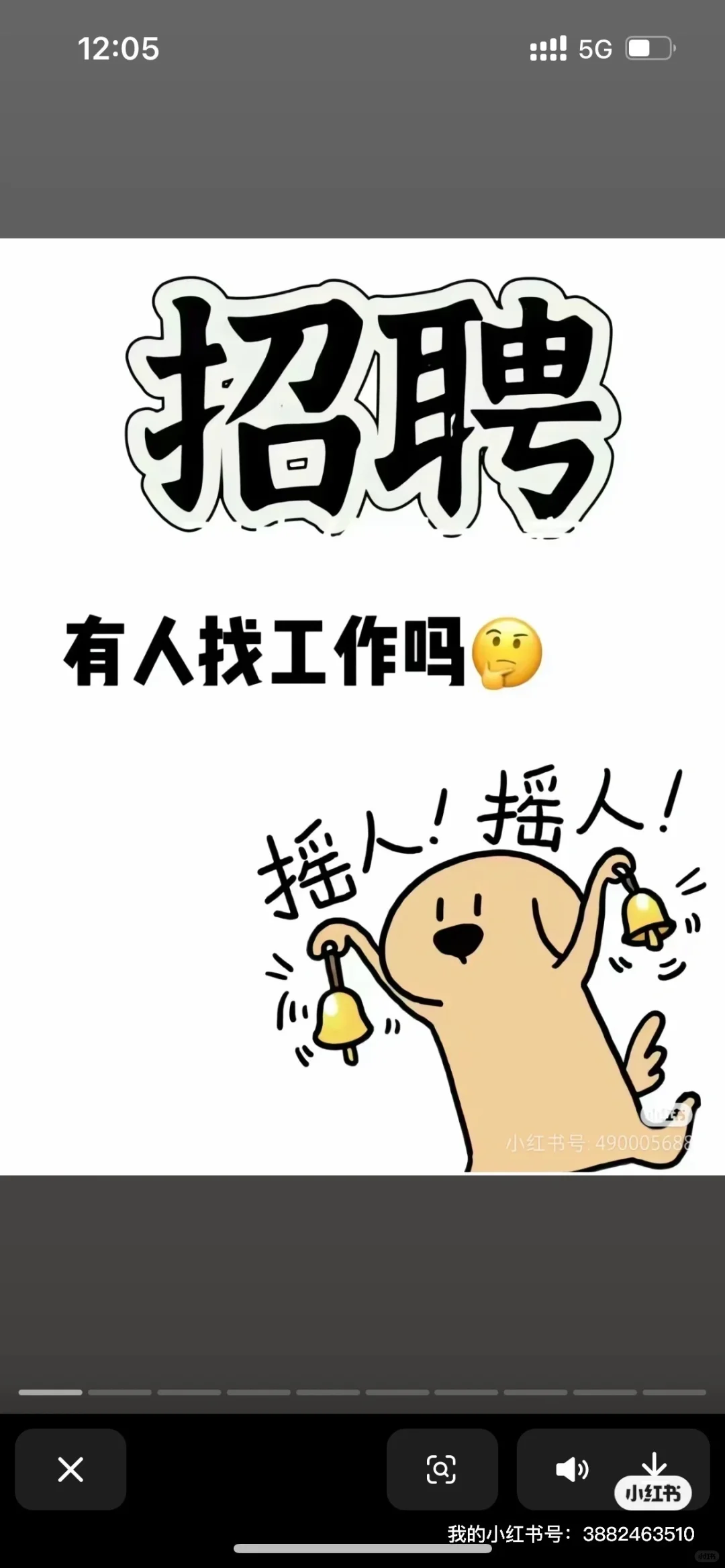 招人啦，招兼职