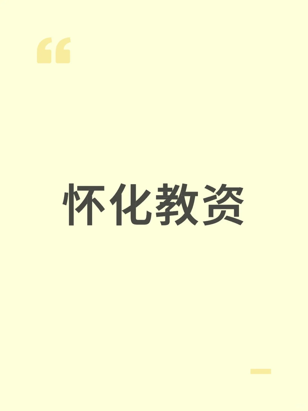 怀化认定还没出公告