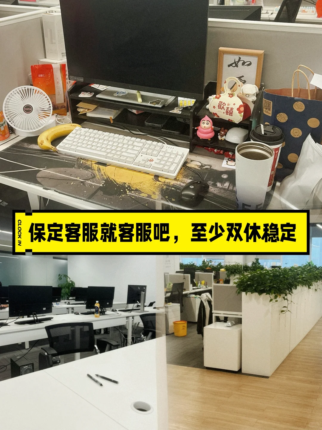 保定客服就客服吧，至少双休稳定呀