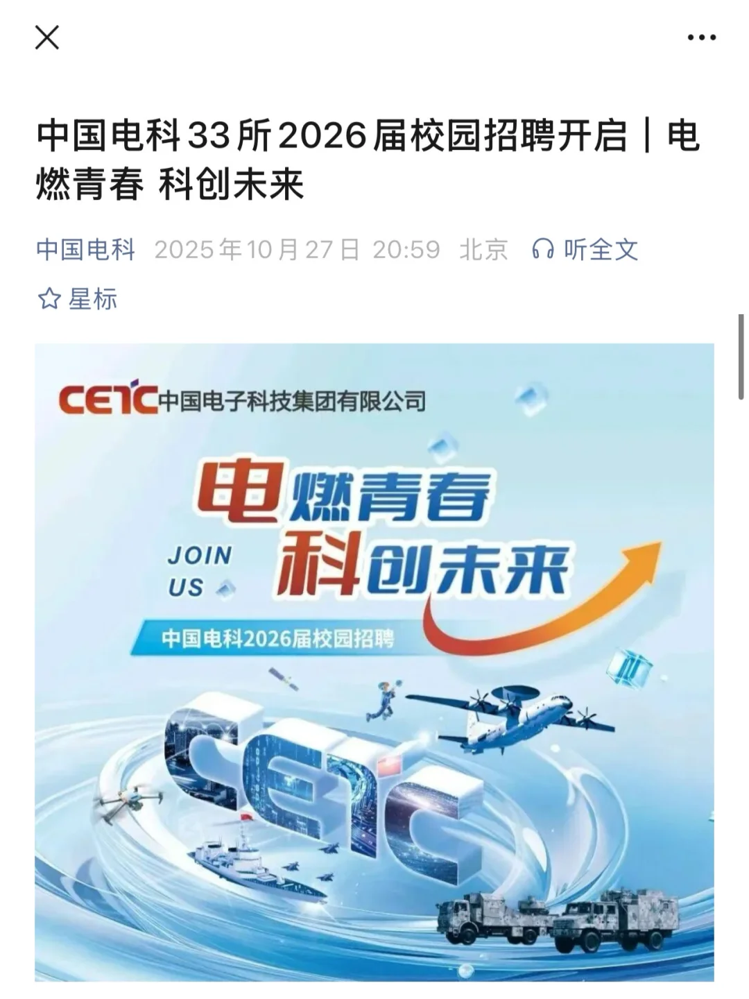 原来大家秋招都没捞够人😳