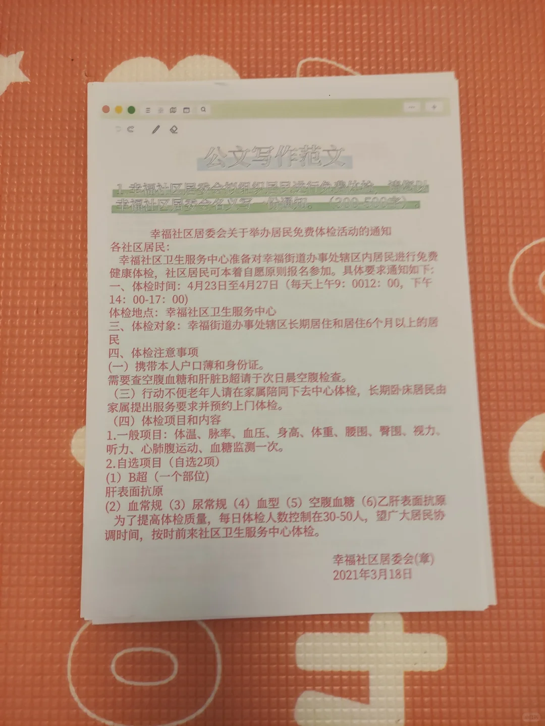 伊宜春万载县社区工作者进度为0的，直接背