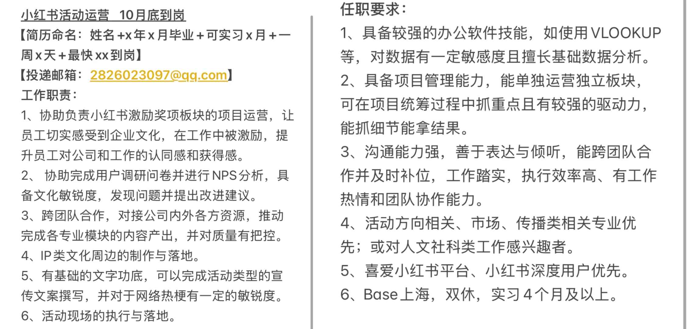 🙋小红书寻继任｜mt好到想焊在工位上！