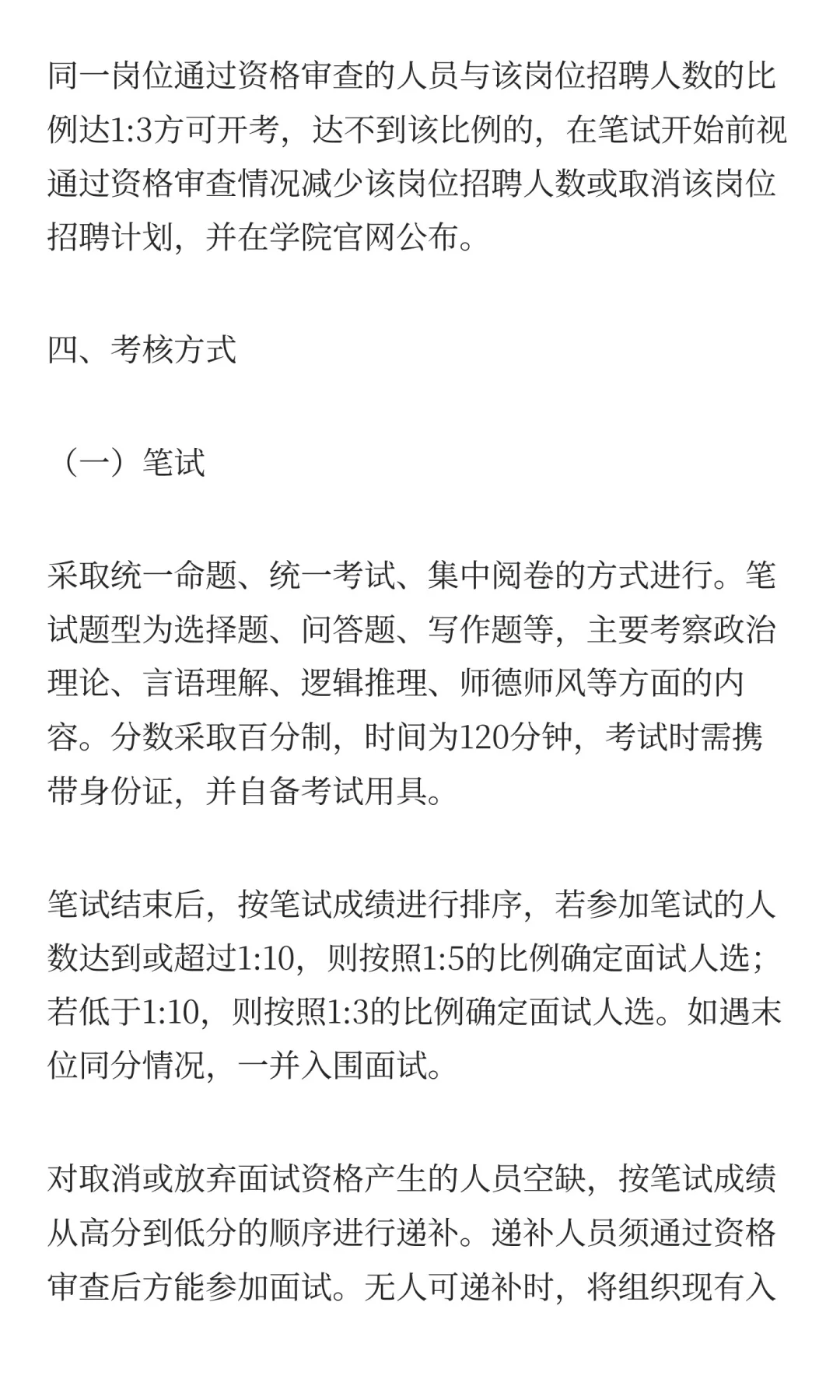 江西农业大学南昌商学院2025年第三批专职辅