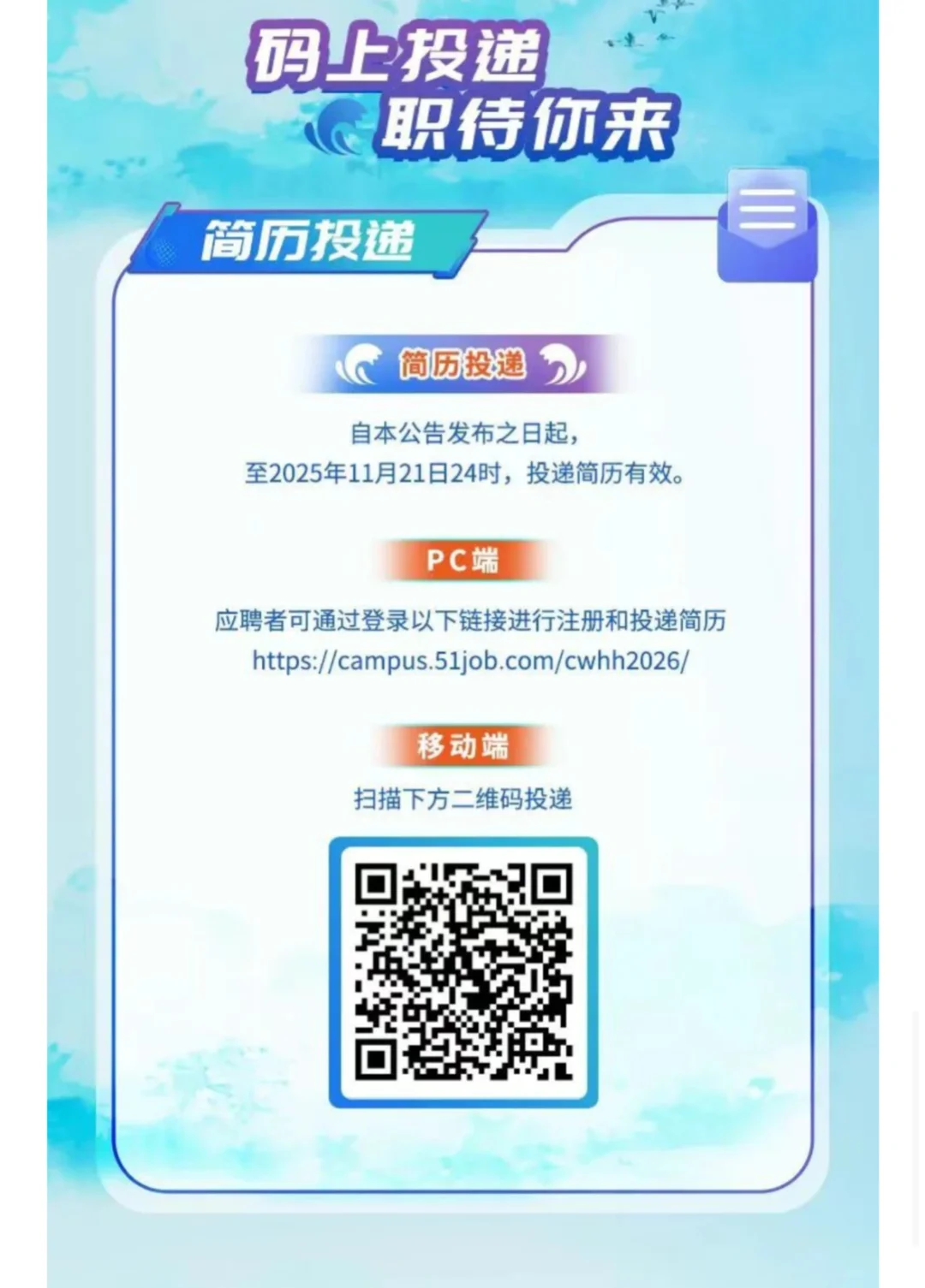 中水淮河｜国企｜26校招