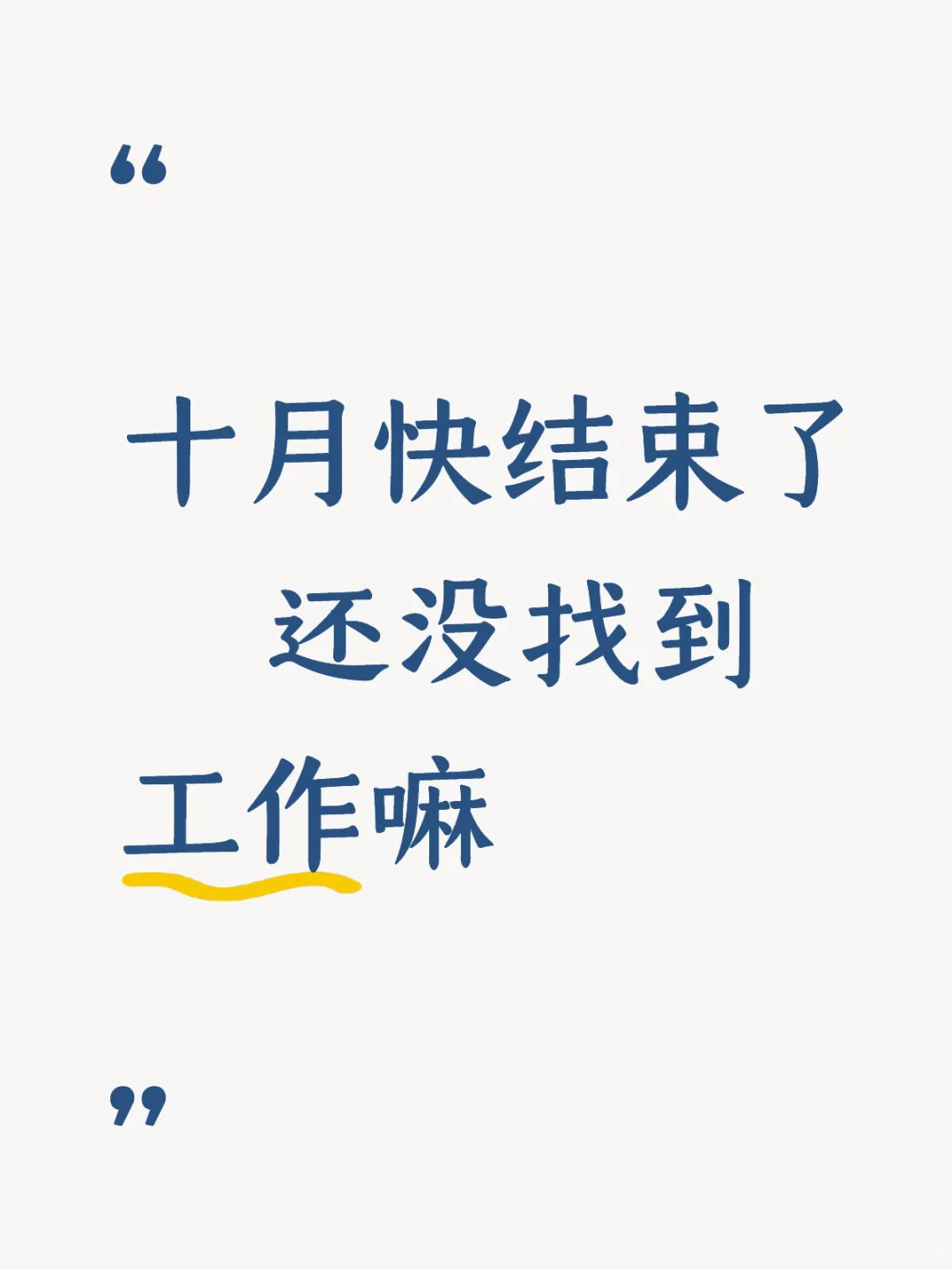 阜阳颍州万达招人啦～