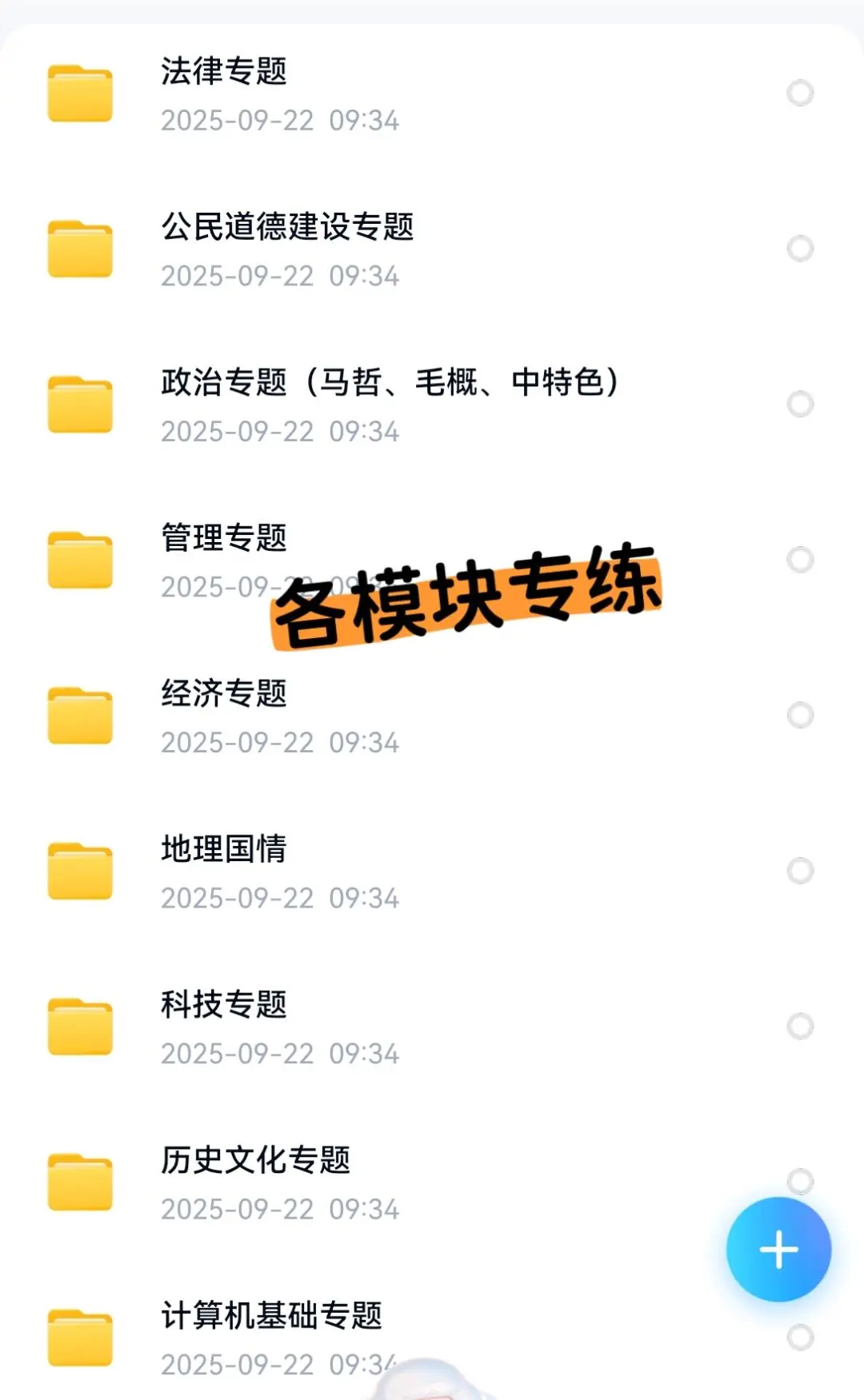 2025阳泉市平定县县属国企招聘考试资料