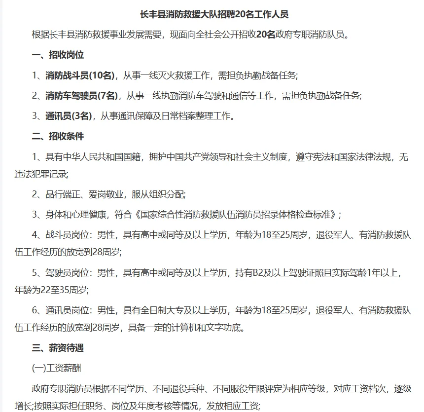 安徽省内 10.13日 国企 事业单位等汇总