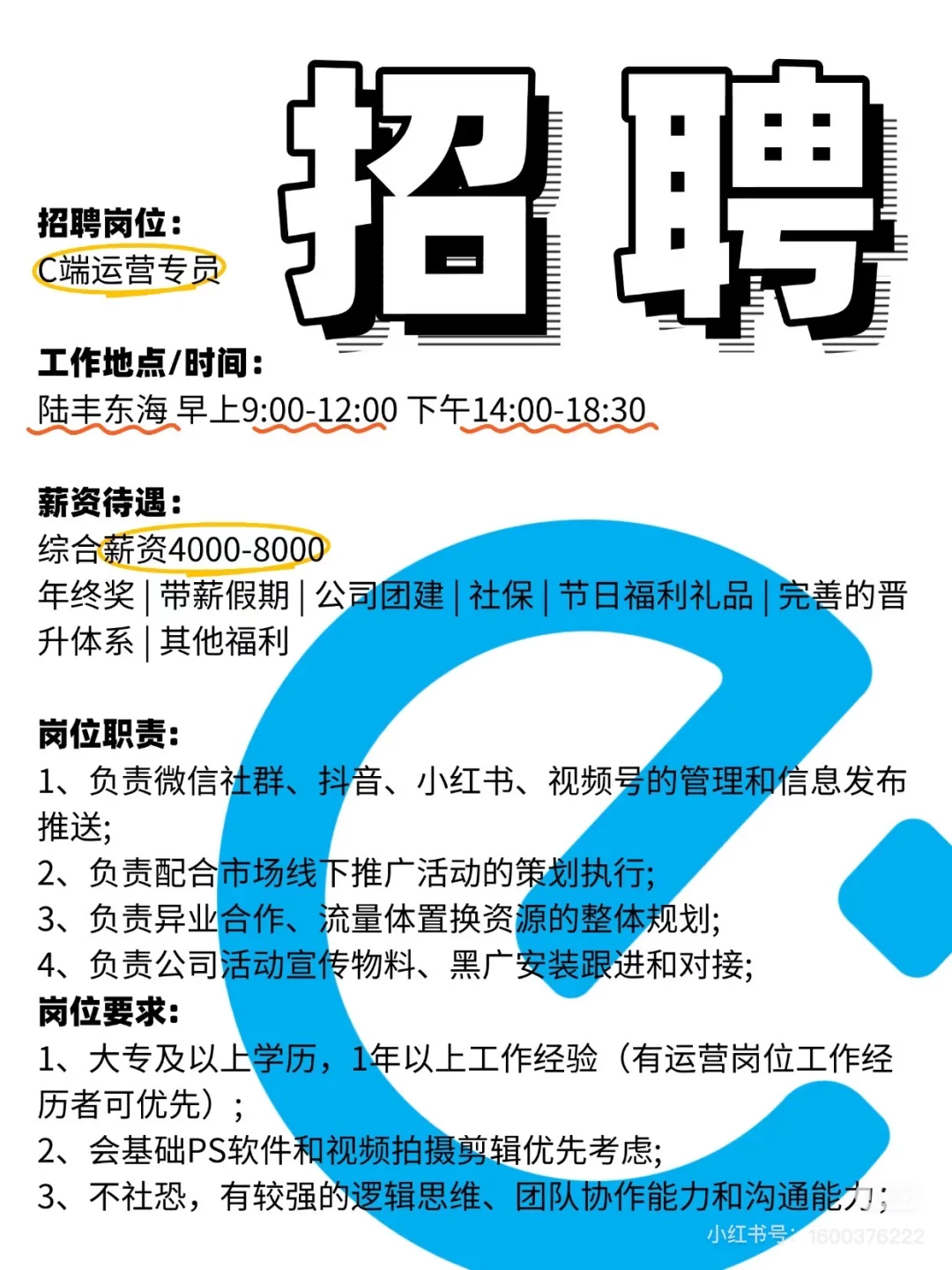 陆丰东海找工作的看这里！