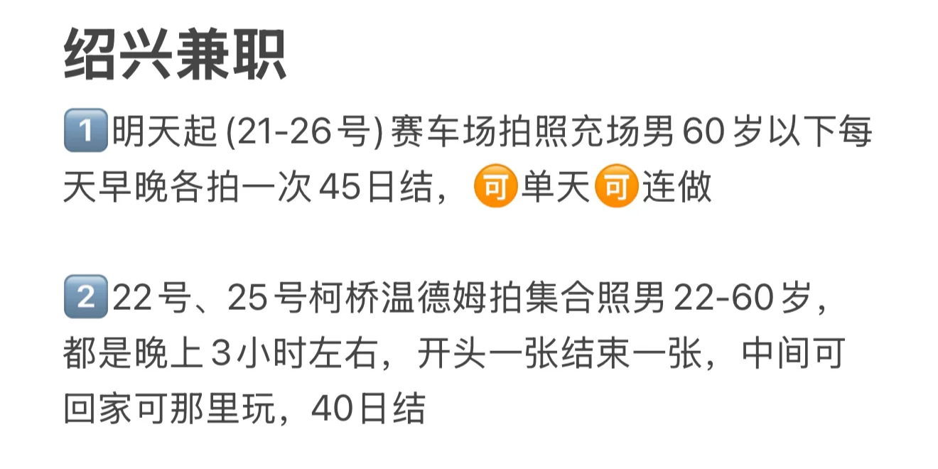 绍兴兼职要男生！！！