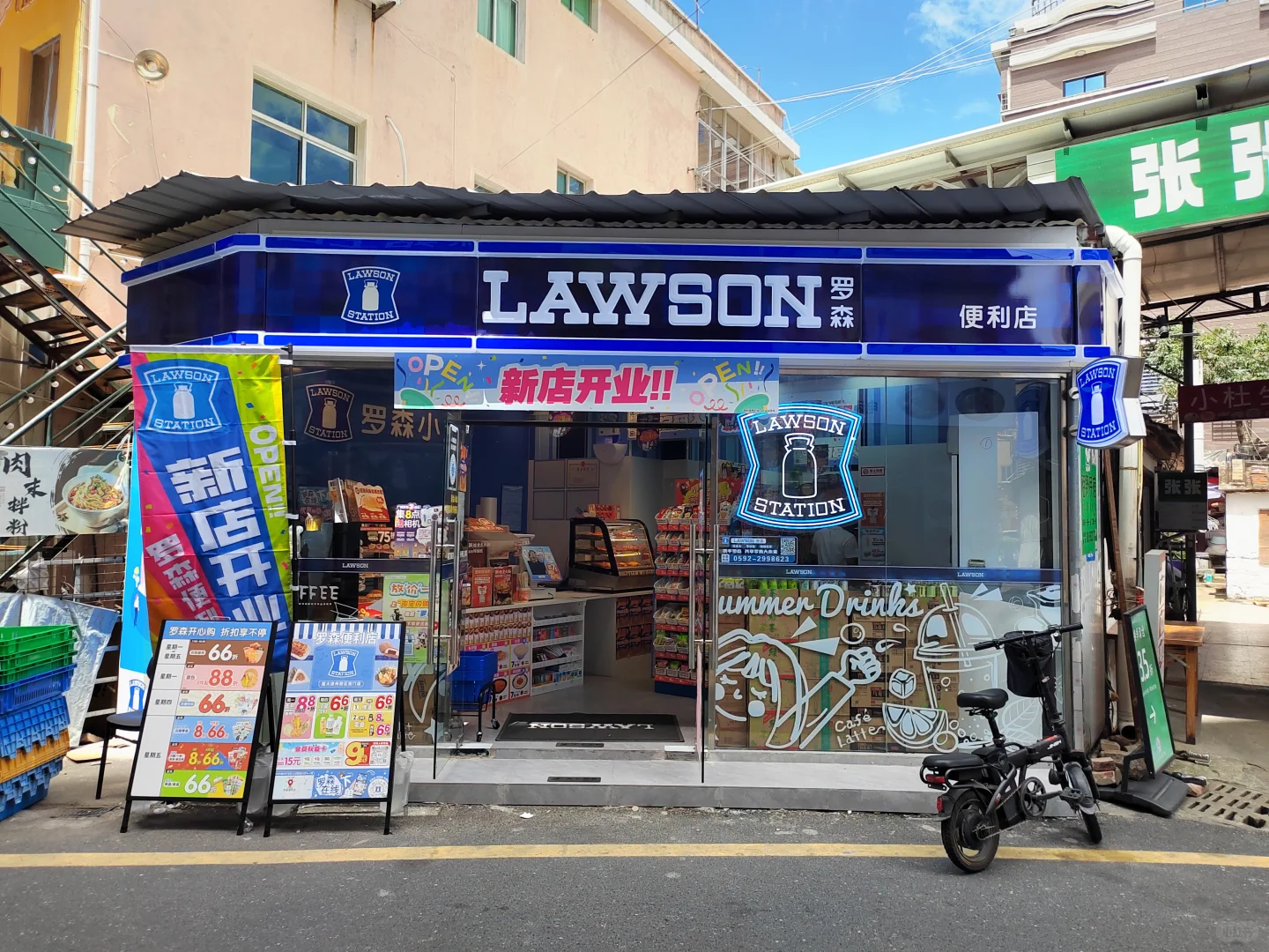 🔥 罗森“薪”动预警！寻找队员