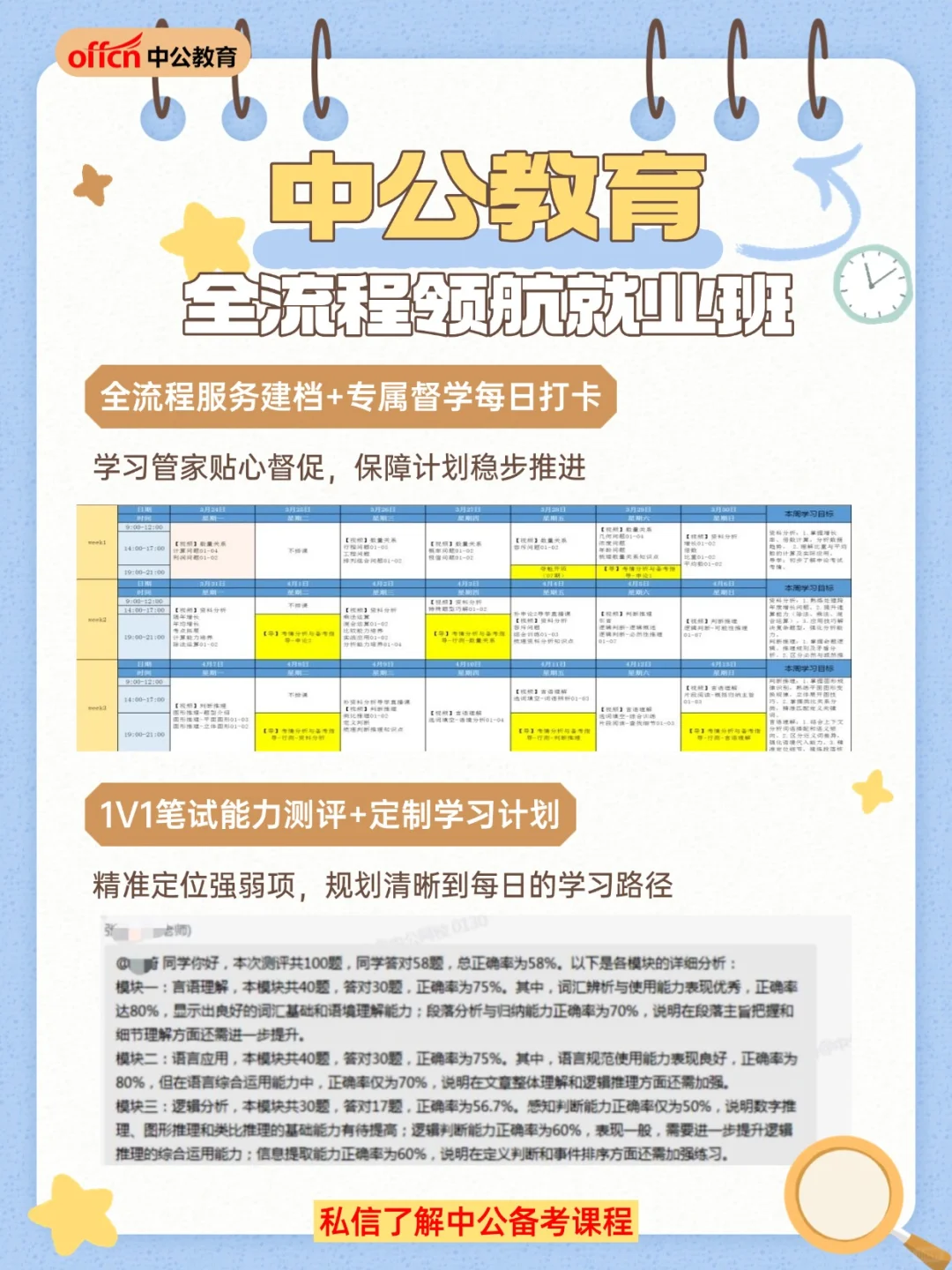 山东医院招聘116人！报名倒计时启动🔥