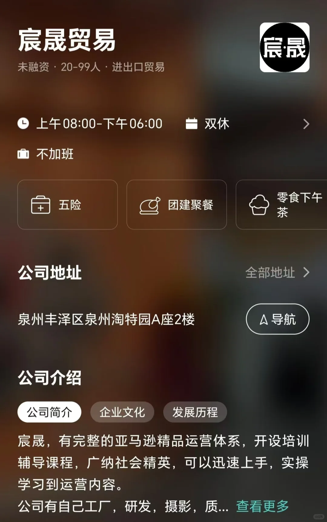 筛选泉州市双休公司 坐标丰泽区