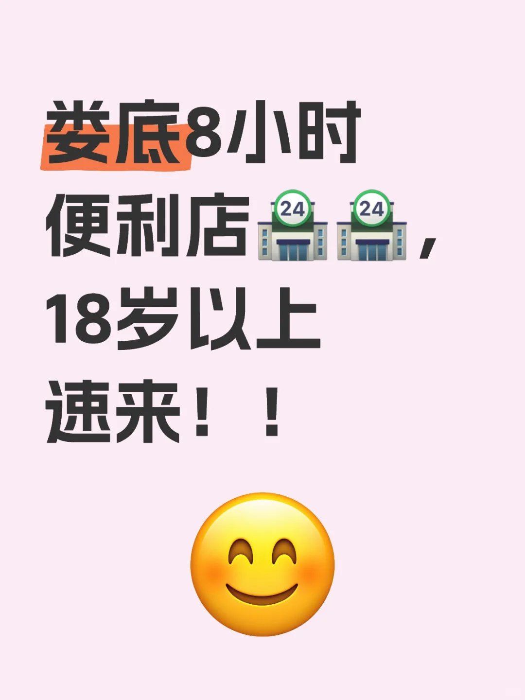 谁说娄底找不到工作？？